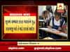 ગુજરાતના આ જિલ્લાની તમામ પ્રાથમિક શાળાના શિક્ષકોએ સ્કૂલમાં જ ઉગાડવી પડશે શાકભાજી, જાણો કોણે કર્યો આદેશ?