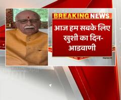 Lal Krishna Advani बोले- कोर्ट का फैसला अत्यंत महत्वपूर्ण, हमारे लिए खुशी का दिन