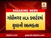 ગાંધીનગર MLA ક્વાર્ટરમાં યુવકની આત્મહત્યા, જુઓ વીડિયો
