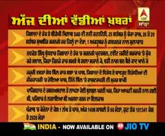 Headlines On ABP Sanjha (22-09-2020)