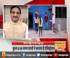 JEE Main की परीक्षा शुरू, Ramesh Pokhriyal Nishank ने जताई खुशी