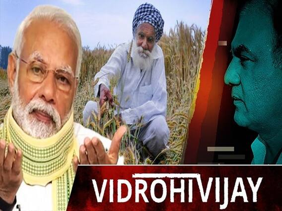 किसान बिल 2020 से किसान को लाभ कितना होगा यह पता नहीं लेकिन क्या 2022 तक आमदनी दोगुनी हो पाएगी ?