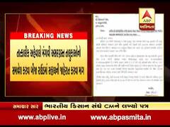 ભારતીય કિસાન સંઘે મુખ્યમંત્રીને લખ્યો પત્ર, અતિવૃષ્ટીમાં બાકીના અસરગ્રસ્ત જિલ્લાઓનો સમાવેશ કરવાની માંગ