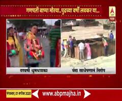 Ganesh Visarjan 2020 | नागपुरात विसर्जनाची तयारी कशी आहे?
