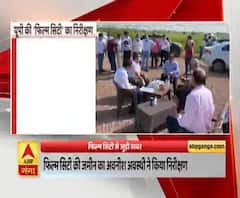 फिल्म सिटी को लेकर एक्शन में सरकार, अवनीश अवस्थी ने किया निरीक्षण। Film City in Noida