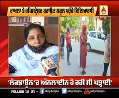 ਅੰਮ੍ਰਿਤਸਰ 'ਚ ਫਿਲਹਾਲ ਨਹੀਂ ਖੁੱਲ੍ਹੇ ਸਕੂਲ 