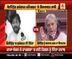 ਬੌਲੀਵੁੱਡ ਡਰੱਗਜ਼ ਕਨੈਕਸ਼ਨ 'ਚ ਜਯਾ ਬੱਚਨ ਤੇ ਰਵੀ ਕਿਸ਼ਨ ਆਹਮੋ-ਸਾਹਮਣੇ 