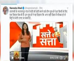 ABP Ganga की 'मोती की खेती' वाली खबर को PM Modi ने सराहा| Varanasi