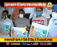 Smart Ration Card ਦੇ ਕੀ ਨੇ ਲੋਕਾਂ ਨੂੰ ਫਾਇਦੇ