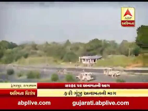 અસ્મિતા વિશેષઃ સરહદ પર અનામતની આગ