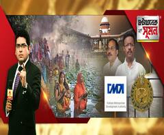  ঘণ্টাখানেক সঙ্গে সুমন (১৮.০৯.২০): ছটপুজোয় মুখ পুড়ল, সুপ্রিম কোর্টে যাচ্ছে রাজ্য। আশঙ্কা একটাই! তাহলে কি আগামী ছটপুজোর দিনও রবীন্দ্র সরোবরে ফের ফিরবে এই স্মৃতি?