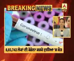 Breaking - ਦੁਨੀਆ ‘ਚ 2 ਕਰੋੜ 70 ਲੱਖ 65 ਹਜ਼ਾਰ ਤੋਂ ਵੱਧ Corona case , ਦੂਜਾ ਸਭ ਤੋਂ ਵੱਧ ਪ੍ਰਭਾਵਿਤ ਮੁਲਕ ਬਣਨ ਦੀ ਕਗਾਰ 'ਤੇ ਭਾਰਤ