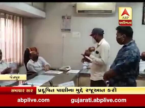 રાજકોટના જેતપુરમાં ખેડૂતોએ પ્રદૂષિત પાણીના મુદ્દે GPCBના અધિકારીને રજૂઆત કરી, જુઓ વીડિયો