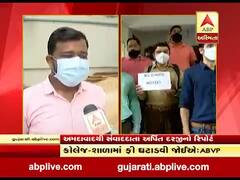 શાળા અને કોલેજ ફીને લઇ ABVP વાલીઓ અને વિદ્યાર્થીઓની સાથે, જુઓ વીડિયો