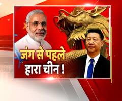 जंग से पहले ही हारा चीन !