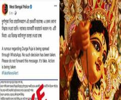 এক ঝলকে : দুর্গাপুজো নিয়ে ভুয়ো পোস্টের ঘটনায় ধৃত ২, নিউ ব্যারাকপুরে বিজেপির মিছিলে পুলিশের লাঠিচার্জ