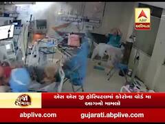 વડોદરા એસએસજી હોસ્પિટલમાં લાગેલી આગના સીસીટીવી આવ્યા સામે, જુઓ વીડિયો