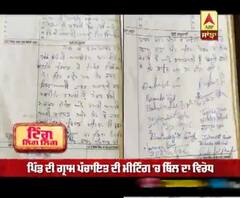 ਬੱਬੂ ਮਾਨ ਦੇ ਪਿੰਡ ਖੰਟ 'ਚ ਖੇਤੀ ਐਕਟ ਦਾ ਵਿਰੋਧ, ਮਤਾ ਕੀਤਾ ਗਿਆ ਪਾਸ | Babbu Maan | Farmers act