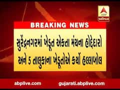 પાક નુકસાન મામલે સુરેન્દ્રનગરમાં ખેડૂત એકતા મંચના હોદ્દેદારો અને પાંચ તાલુકાના ખેડૂતોએ કર્યો હલ્લાબોલ