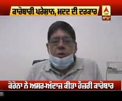 ਕੋਰੋਨਾ ਨੇ ਅਸਰ-ਅੰਦਾਜ਼ ਕੀਤਾ ਲੁਧਿਆਣਾ ਦਾ ਹੌਜਰੀ ਕਾਰੋਬਾਰ