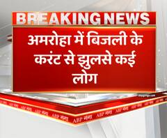 अमरोहा में करंट लगने से एक की मौत, 6 किसान झुलसे। Amroha