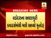 વડોદરામાં સિવિલ ડિફેન્સમાં ફરજ બજાવતા એડિશનલ કલેક્ટરનું ભેદી મોત, જુઓ વીડિયો 