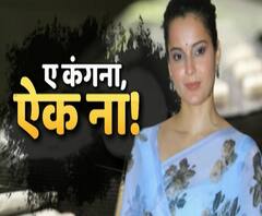Mumbaikars angry on #Kangana ए कंगना, ऐक ना! मुंबईकरांचा कंगनावर संताप, ऐका काय म्हणतायत मुंबईकर!