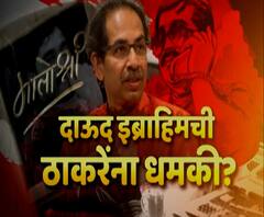 CM Threat | उद्धव ठाकरेंना कुणीही बोट लावू शकत नाही, काँग्रेस पक्ष मुख्यमंत्र्यांसोबत, वडेट्टीवर आणि थोरात यांची प्रतिक्रिया