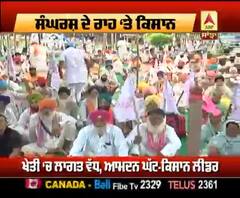 ਸੰਘਰਸ਼ ਦੇ ਰਾਹਤ 'ਤੇ ਕਿਸਾਨ, ਤੀਜੇ ਦਿਨ ਵੀ ਧਰਨਾ ਰਿਹਾ ਜਾਰੀ
