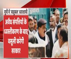 यूपी में 'बाहुबल' धराशायी, अतीक को 25 लाख का बिल थमाने की तैयारी। Atiq Ahmad