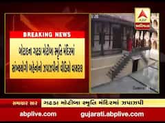 બોટાદના ગઢડા મોટીબા સ્મૃતિ મંદિરમાં સાંખ્યયોગી બહેનોનો ઝપાઝપીનો વીડિયો વાયરલ