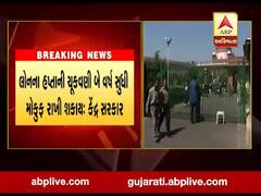 મોરેટોરિયમ સમયમાં હપ્તા પર વ્યાજ મુદ્દે સુપ્રીમ કોર્ટમાં આજે થશે સુનાવણી, જુઓ વીડિયો 