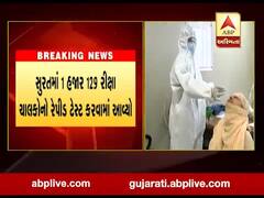 સુરતમાં 1129 રીક્ષા ચાલકોનો રેપીડ ટેસ્ટ કરવામાં આવ્યો, જુઓ વીડિયો