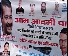 पहाड़ पर सक्रिय हुई AAP, चलाया सदस्यता अभियान। AAP in Uttarakhand