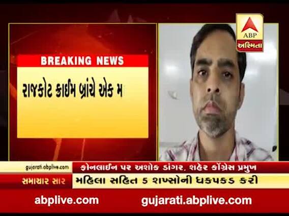 રાજકોટમાં કોરોનાની સારવાર માટેના ઇન્જેક્શનની કાળાબજારીનો પર્દાફાશ, જુઓ વીડિયો 