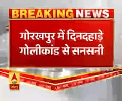 गोरखपुर में दिनदहाड़े मां-बेटी पर फायरिंग, महिला की मौत। Firing in Gorakhpur