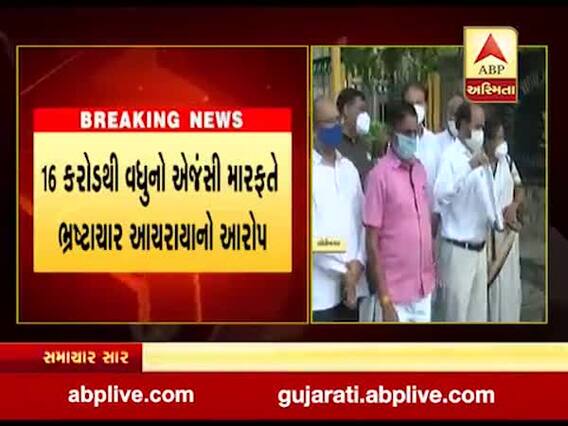 રૂપાણી સરકારના ક્યા રાજ્યકક્ષાના મંત્રીના પુત્ર પર લાગ્યો ભ્રષ્ટાચારનો આરોપ