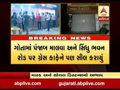 અમદાવાદમાં સિંધુભવન રોડ પર માસ્ક અને સોશિયલ ડિસ્ટન્સ ન જળવાતા ચાર ફાસ્ટફૂડ યુનિટો સીલ