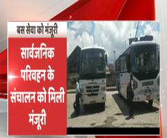 उत्तराखंड बस सेवा से जुड़ी अहम खबर, संचालन के लिए एसओपी जारी