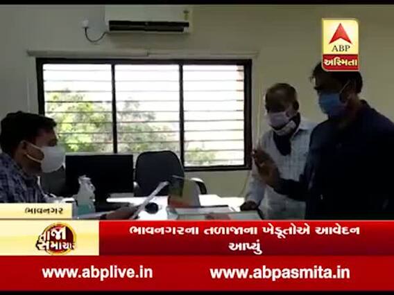 ભાવનગર જિલ્લાના તળાજાના ખેડૂતોએ પાક નુકસાનનું વળતર આપવા મામલતદારને આવેદન આપ્યું, જુઓ વીડિયો