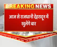 Dehradun : 6 महीने की बंदी के बाद आज से बार खुलेंगे
