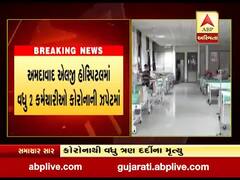 અમદાવાદમાં કોરોનાના કુલ કેસનો આંકડો 35 હજાર 935 પર પહોંચ્યો, જુઓ વીડિયો 