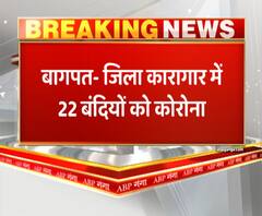 बागपत जिला कारागार में हड़कंप, 22 कैदियों को हुआ कोरोना। Coronavirus