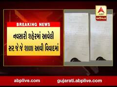 નવસારી શહેરમાં આવેલી સર જે.જે શાળા આવી વિવાદમાં, જુઓ વીડિયો