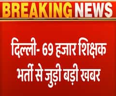 UP 69 हजार शिक्षक भर्ती से जुड़ी बड़ी खबर| ABP Ganga