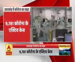 उत्तराखंड में एक दिन में कोरोना के सबसे ज्यादा मामले, टूटा रिकॉर्ड। Uttarakhand News