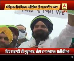 ਅੰਮ੍ਰਿਤਸਰ ਵਿਖੇ ਬਿਕਰਮ ਮਜੀਠੀਆ ਦੀ ਅਗਵਾਈ 'ਚ ਧਰਨਾ