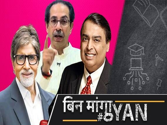 Why Siv Sena Doesn't Speak On Outsiders Like Ambanis, Tatas And Bachchans?