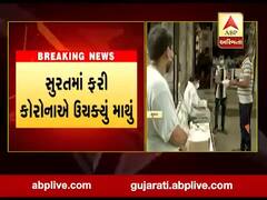 સુરત મનપાએ સુપર સ્પ્રેડર્સને શોધવા માટે ખાસ એક્શન પ્લાન તૈયાર કર્યો, જુઓ વીડિયો