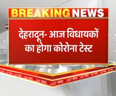 मानसून सत्र से पहले सभी विधायकों का होगा कोरोना टेस्ट। Uttarakhand Assembly 